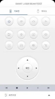 삼성 스마트 레이저빔 리모콘 android App screenshot 2